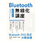 Bluetoothu