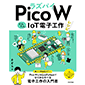 YpCPico W 񂽂IoTdqH샌Vs