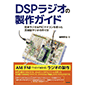 DSPWI̐KCh