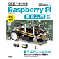 yVŁzCł͂߂Raspberry PiO