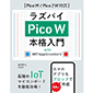 YpCPico W {i with MIT App Inventor2 mPico W / Pico 2 W Ήn