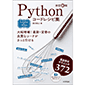 V PythonR[hVsW
