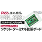 Yx[pC Pico \PbgE^[~ig{[h