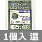 CXCb`t LED}CNW[ [hdly1̂݁z EH[zCg