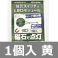 CXCb`t LED}CNW[ [hdly1̂݁z CG[