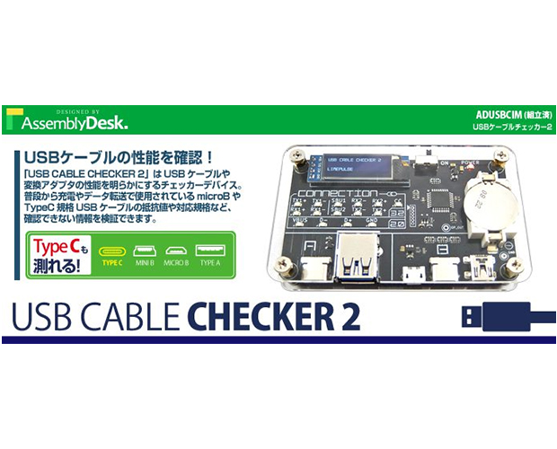 USB CABLE CHECKER 2 / ADUSBCIM USB CABLE CHECKER 2 / ADUSBCIM