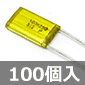 �|���G�X�e���t�B�����R���f���T 250V 0.01��F±10% (100��) ����������i��