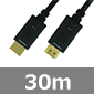 プラスチックファイバ光HDMIケーブル 30m