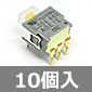 小信号用スライドスイッチ 1回路2接点 中点OFF (10個入) ■限定特価品■