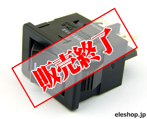 【販売終了】シール形ロッカースイッチ 1a /A8WS-1162