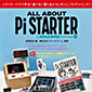 y̔IzALL ABOUT Pi STARTER /ISBN9784864060349