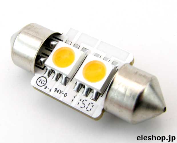 【販売終了】LEDフェストンバルブ(ルームランプ)電球色 /AB-T26123SW14VD31-CF
