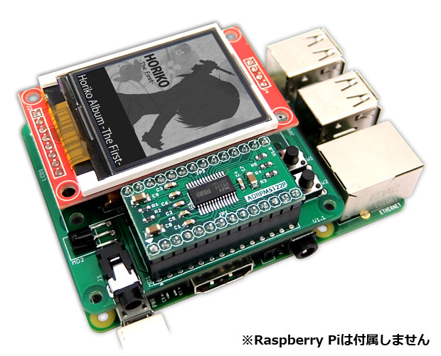 ラズパイマガジン 2018年4月号連動 Raspberry Pi用ハイレゾオーディオDACボード(PCM5122)組立済 / ADRPM1801P