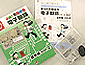 キットで遊ぼう電子回路 No.2 基本編vol.2