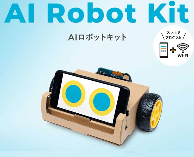 CambrianRobotics obniz AI Robot Kit / オブナイズ AIロボットキット