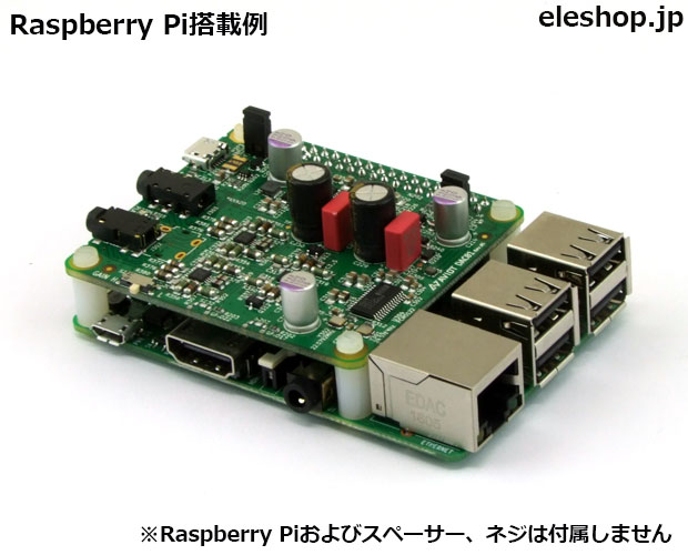 AVIOT DAC 01 DACボード Raspberry Pi オーディオ機能拡張用