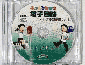 y̔IzLbgŗVڂdqH fBW^Hvol.1/CD-ROM /ECB-300CD