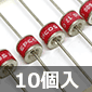 2端子ガス入り放電管 600V/10KA (10個入) ■限定特価品■