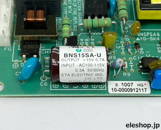 イーター電機工業 スイッチング電源 +15V 0.7A ■限定特価品■
