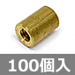 真鍮スペーサー M2.6×6.5mm メス-メス (100個入) ■限定特価品■