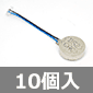 10mmRC^U[^[ (10) i
