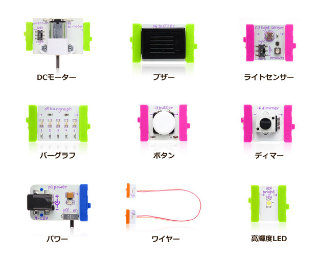littleBits(リトルビッツ) BASE KIT