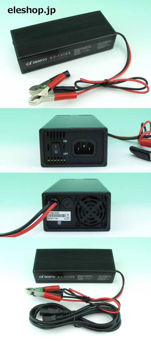 小型バッテリー充電器12V 10A