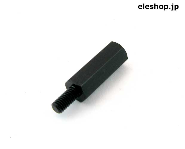 黒アルマイト加工 六角アルミスペーサー(雄ネジ/雌ネジ) 15mm / BSL-315B