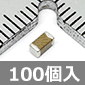 �`�b�v�Z���~�b�N�R���f���T 3216�T�C�Y X5R 50V 0.47��F (100��) ����������i��