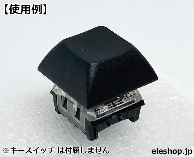CherryMX対応 DSA 1Uサイズ 無刻印キーキャップ 黒 / CAP-DSA1U-BK CherryMX対応 DSA 1Uサイズ 無刻印キーキャップ 黒 / CAP-DSA1U-BK
