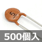 セラミックコンデンサ 50V 5pF CH特性 (500個入) ■限定特価品■