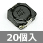 sumida 表面実装用パワーインダクタ 2.5μH 6.1A 10.5mΩ (20個入) ■限定特価品■
