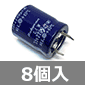 ubNdRfT 35V 2,200F 85 (8) i