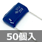 ^CYh|GXetBRfT 250V 1.2F ±5% (50) i