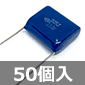 ^CYh|GXetBRfT 250V 3F ±5% (50) i