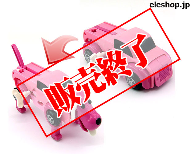 ゼンマイ式 自動変形トイロボット 車⇔犬 / CARDOG216-TOY-17WI