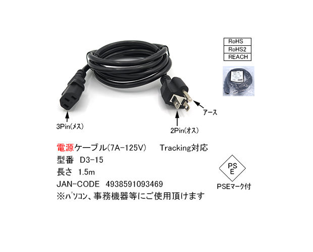 楽天市場】Panasonic/パナソニック対応 アース線付き AC電源