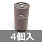 中古・ブロック電解コンデンサ 80V 0.1F (4個入) ■限定特価品■