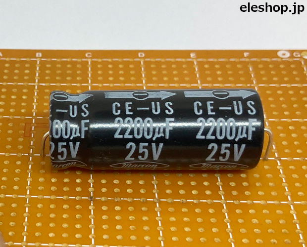 マルコン電子 チューブラ電解コンデンサ 25WV 2200μF 105℃品 (10個入) ■限定特価品■
