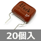 �_�h�L���p�V�^ �t�B�����R���f���T 630V 0.047��F±5% (20��) ����������i��