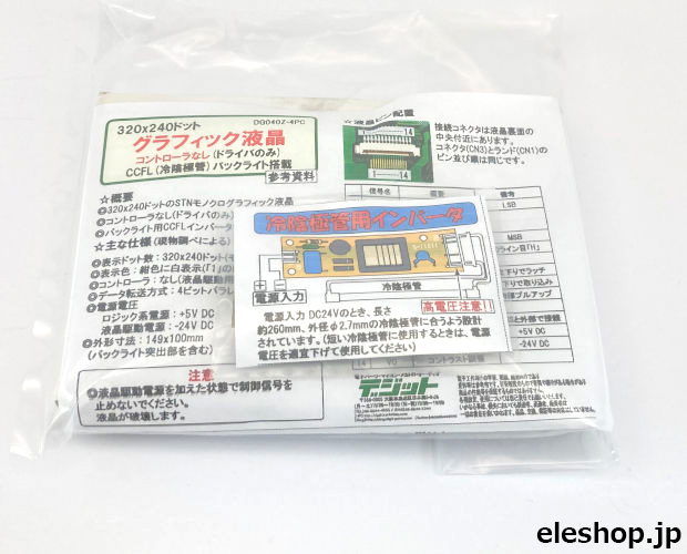 三洋電機 320×240ドット グラフィック液晶 白表示 インバータ 三洋電機 320×240ドット グラフィック液晶 白表示 インバータ