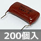 神栄キャパシタ 高周波大電流回路用コンデンサ DKR 1600V 5600pF (200個入) ■限定特価品■