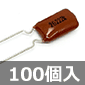 �_�h�L���p�V�^ �|���v���s�����t�B�����R���f���T 400V 2200pF ±10% (100��) ����������i��