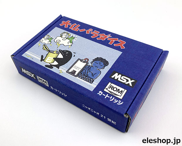 ニャオニャオ21世紀＆余熱 MSX ROMカートリッジゲーム 大仏パラダイス