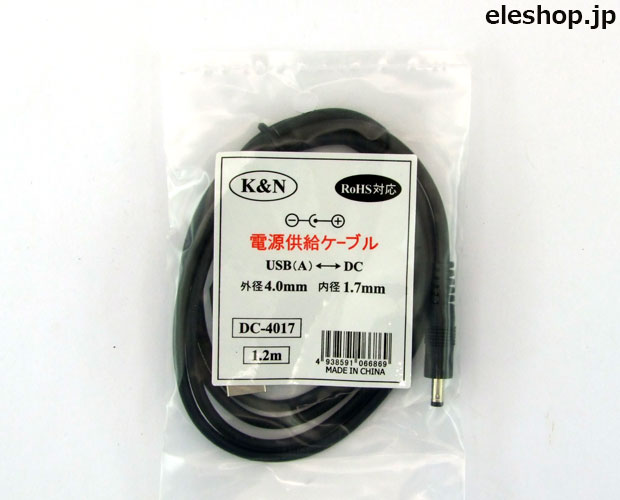 電源供給ケーブル USB(A)−EIAJ2(電圧区分2) 1.2m[RoHS]