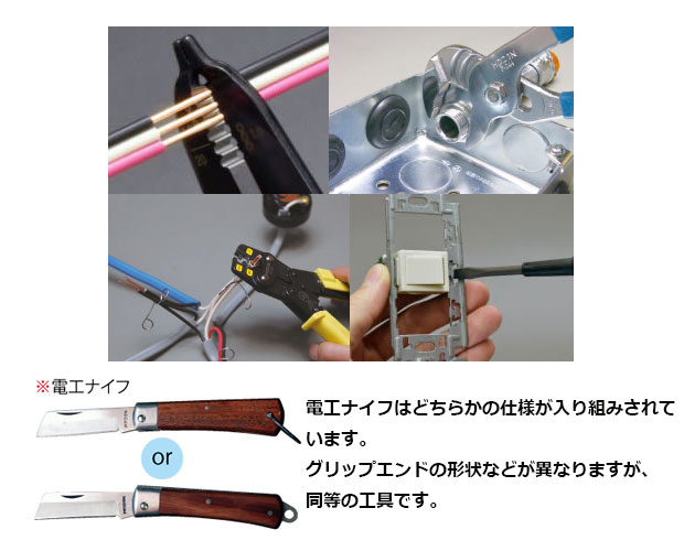 【販売終了】電気工事士技能試験工具セット[RoHS]/DK-18