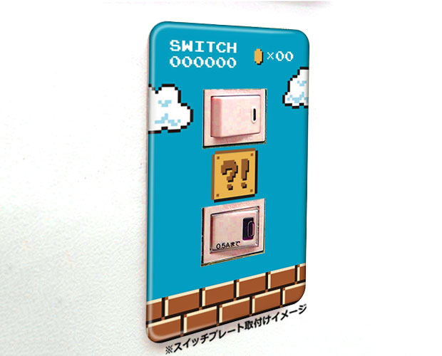スイッチプレートカバー パロディ スーパースイッチ 2つ穴 Ds0155 スイッチプレートカバー パロディ スーパースイッチ 2つ穴 Ds0155