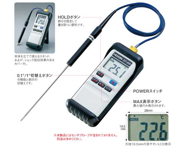 デジタル温度計(校正証明書付)[RoHS]◆取寄品◆[代引不可]