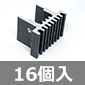 M2.6タップ付き放熱板 28×20×18mm (16個入) ■限定特価品■