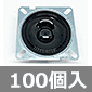 ツィーター 6Ω 40W  (100個入) ■限定特価品■